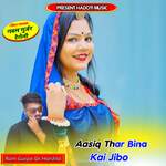 Aasiq Thar Bina Kai Jibo