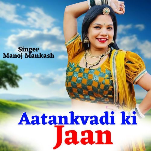 Aatankvadi ki Jaan