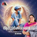 Aathurarkkaalambamai