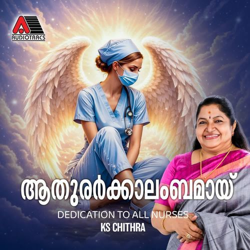 Aathurarkkaalambamai