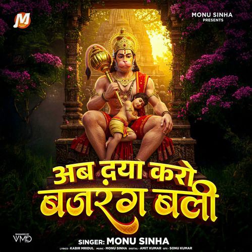 Ab Dya Karo Bajrang Bali