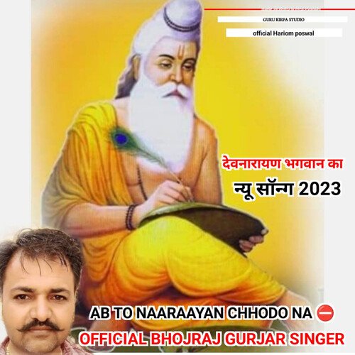 Ab To Naaraayan Chhodo Na