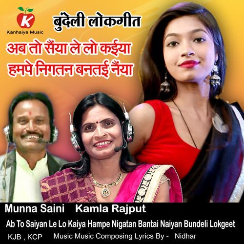 Ab To Saiyan Le Lo Kaiya Hampe Nigatan Bantai Naiyan Bundeli Lokgeet