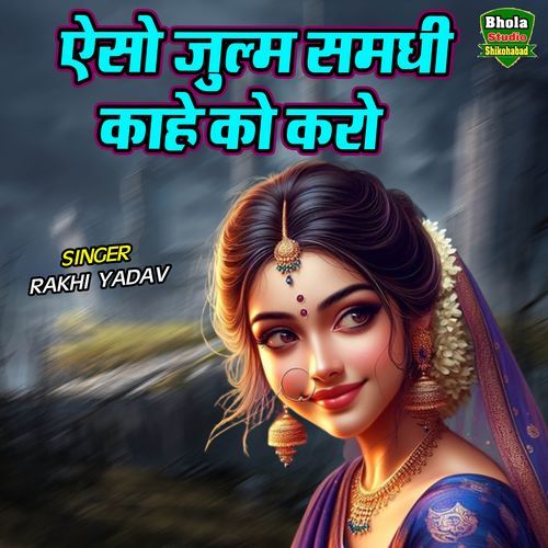 Aiso Zulm Samdhi Kahe Ko Karo