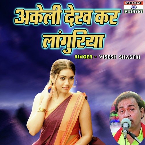 Akeli Dekhkar Languriya
