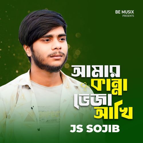Amar Kanna Veja Akhi