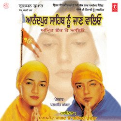 Anandpur Sahib Nu Jaan Waliyo