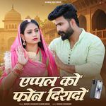 Apple Ko Phone Dirado