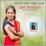 Aragini Hanga Akkan Magal Bar Panchamigi