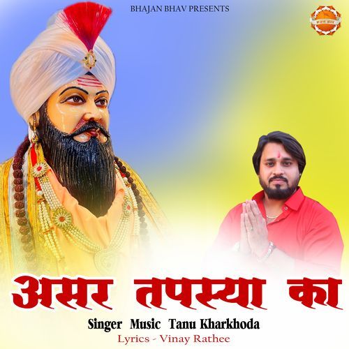 Ashar Tapsahya Ka