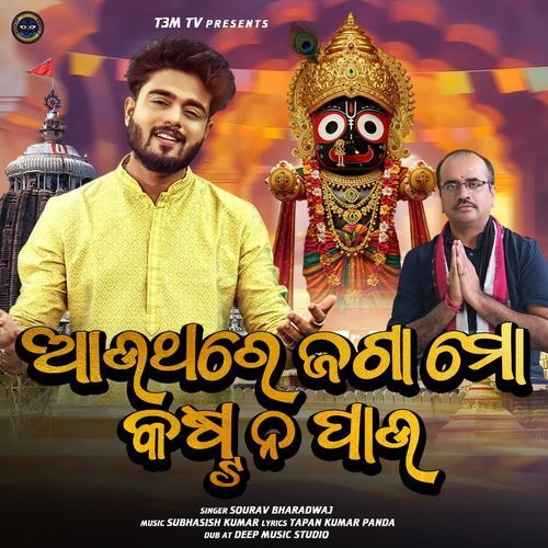 Au Thare Jaga Mo Kasta Na Pau