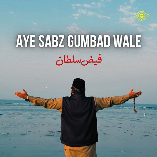 Aye Sabz Gumbad Wale