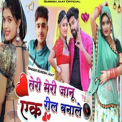 तेरी मेरी जानू एक रील बनाले-MV4eciBWTVw