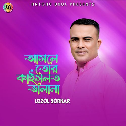 আসলে তোর কাইসলত ভালানা