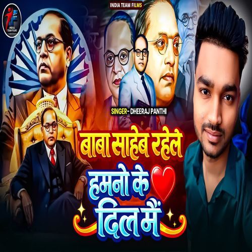 Baba Saheb Rahele Hamani Ke Dil Me