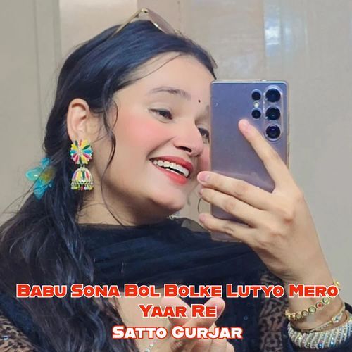 Babu Sona Bol Bolke Lutyo Mero Yaar Re