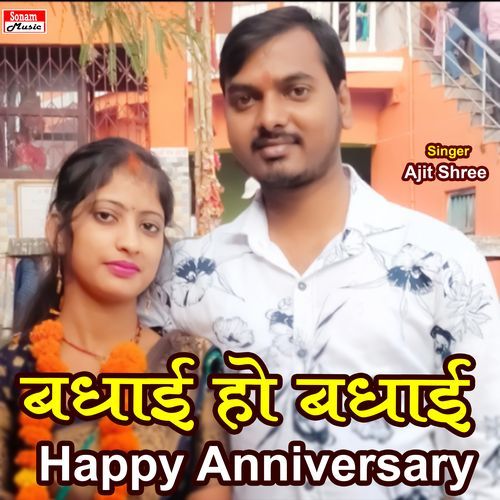 Badhai Ho Badhai Happy Aniversary