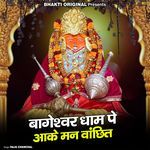 Bageshwar Dham Pe Aake Man Wanchhit