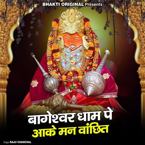 Bageshwar Dham Pe Aake Man Wanchhit