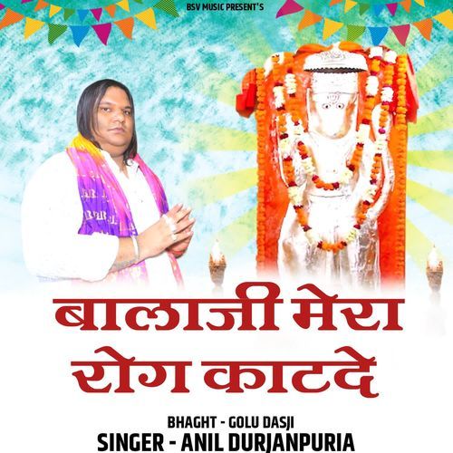 Balaji Mera Rog Katde