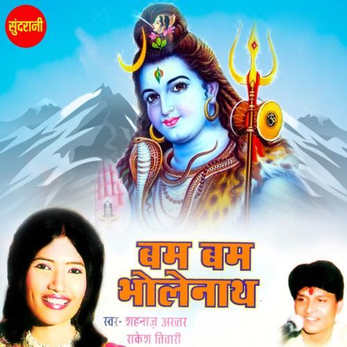 Mor Maiya Bhai Dayal