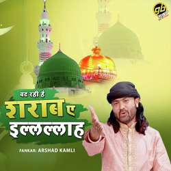 Bat Rahi Hai Sharab E Illallah-HzkySyV-RQI