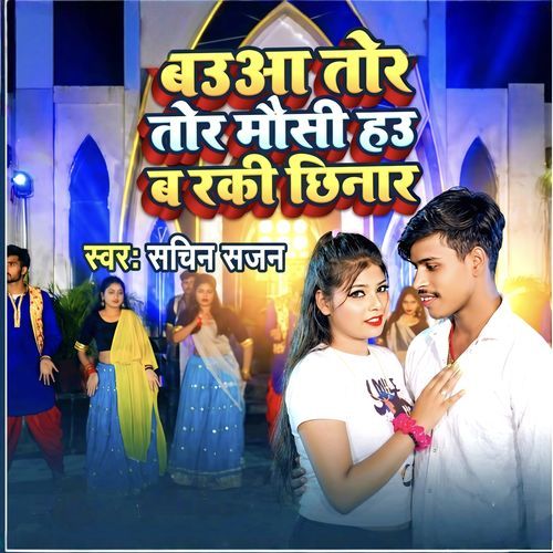 Bauwa Tor Tor Mausi Hau Barki Chhinar
