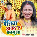 Beniya Hank A Balmuwa