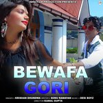 Bewafa Gori