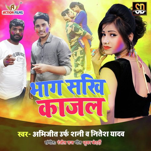 Bhaga Sakhi Kajal (Bhojpuri Song)