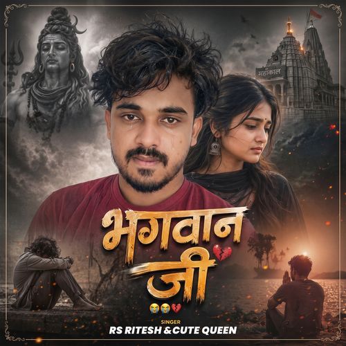Bhagwan Ji