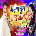 Bhaiya Bura Maan Jayenge Holi Mein - Single