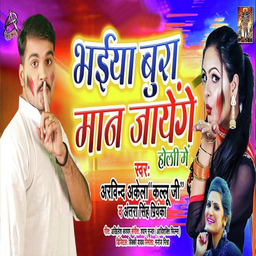 Bhaiya Bura Maan Jayenge Holi Mein - Single_poster_image