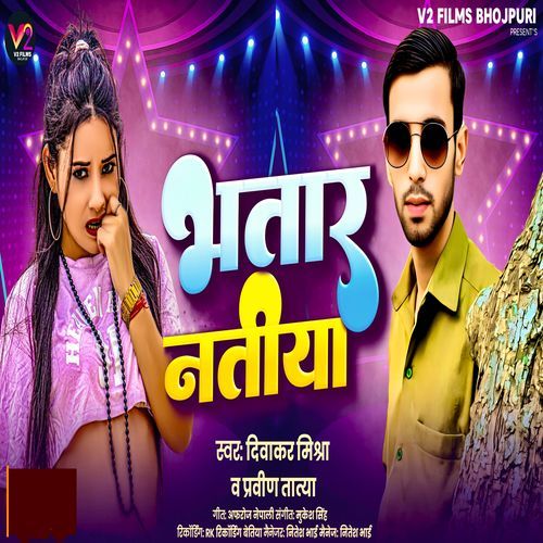 Bhatar Natiya