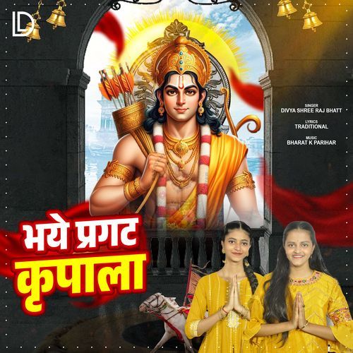 Bhaye Pragat Kripala