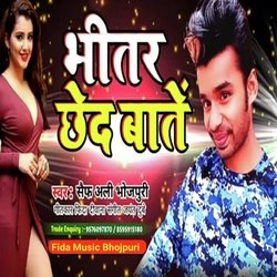 Bhitar Chhed Ba (Song Bhojpuri)