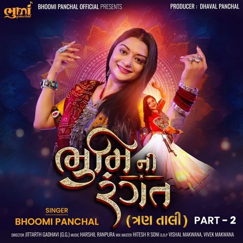 Bhoomi Ni Rangat - Trantali Part 2