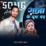 Bhula Debau Ganja Ke Dam Per