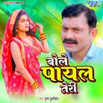 Bole Payal Teri