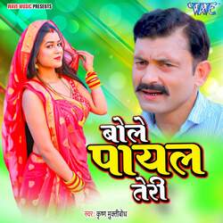 Bole Payal Teri-GlohcytcWVs