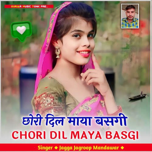 CHORI DIL MAYA BASGI