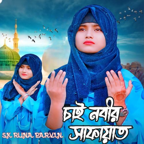 Chaiy Nobir Safayat