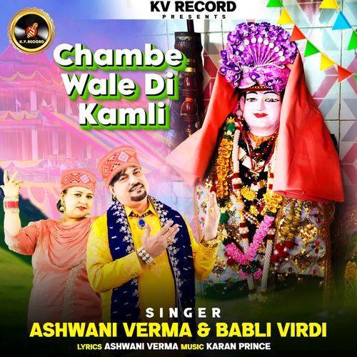 Chambe Wale Di Kamli