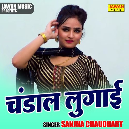 Chandal lugai (Hindi)
