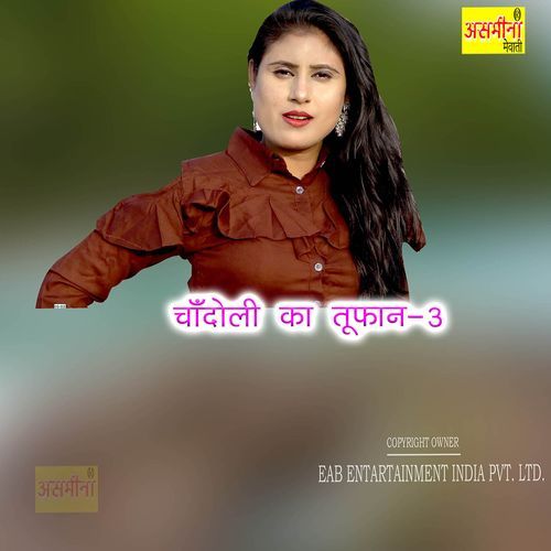 Chandoli Ka Tufan-3