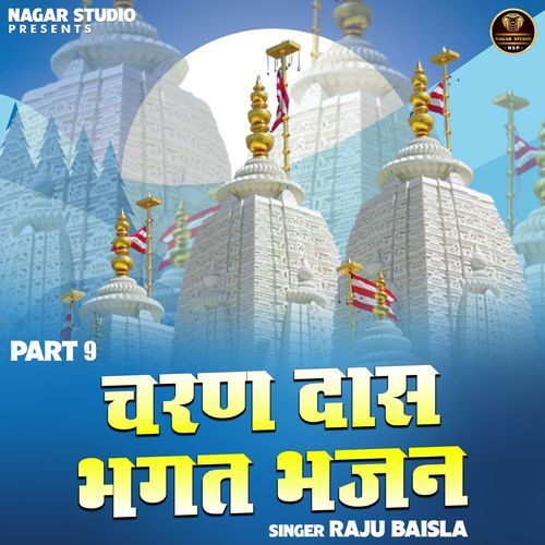 Charan Das Bhagat Bhajan Part 9