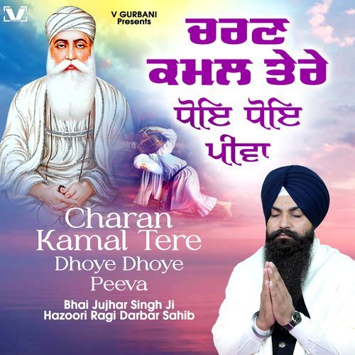 Charan Kamal Tere Dhoye Dhoye Peeva