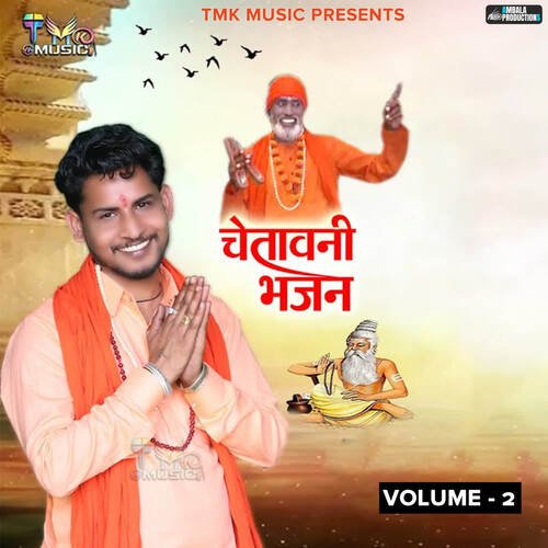 Chetawani Bhajan (Volume -2)
