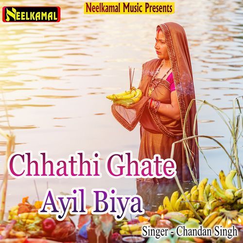 Chhathi Ghate Ayil Biya