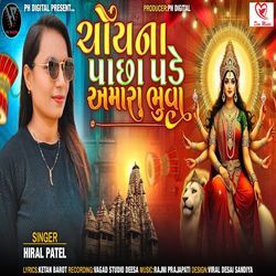 Choy Na Pacha Pade Amara Bhuva